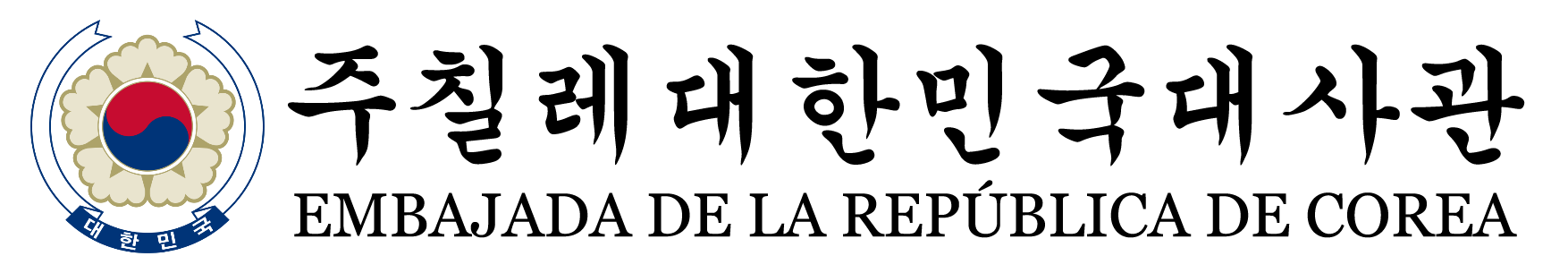 TOPIK Chile – Embajada de la República de Corea en Chile Logo